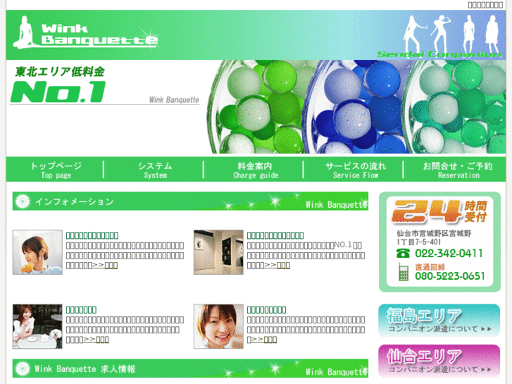 www.yamagata-companion.com
