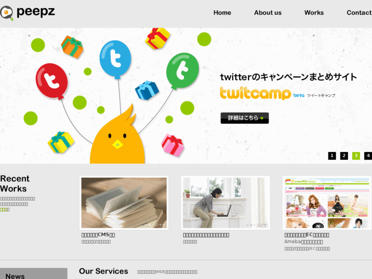 www.peepz.jp