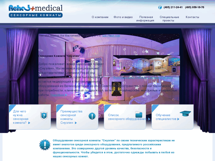 www.rehabsensory.ru