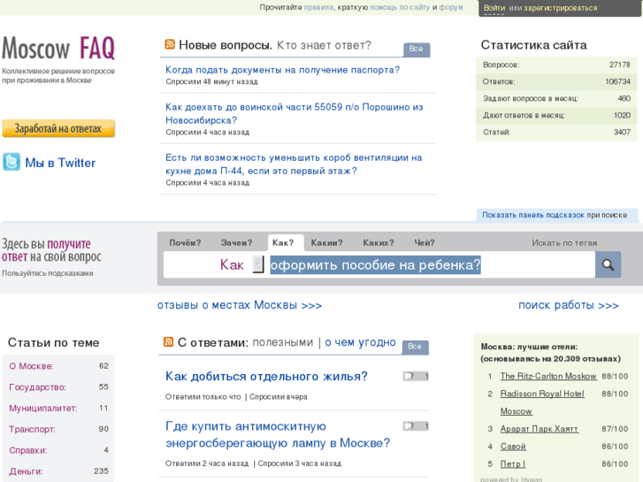 www.moscow-faq.ru