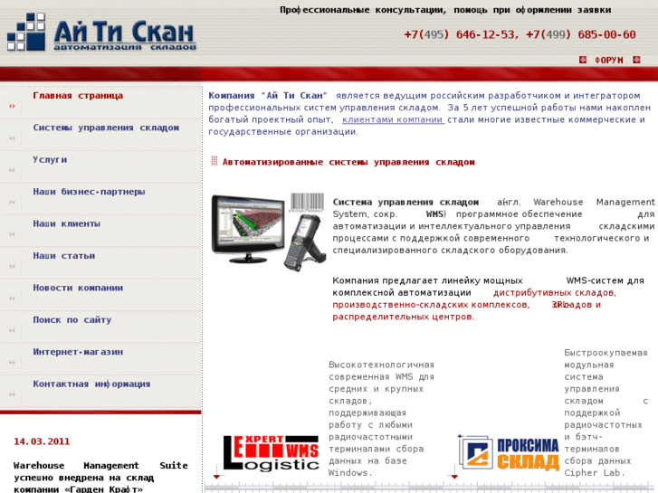 www.itscan.ru