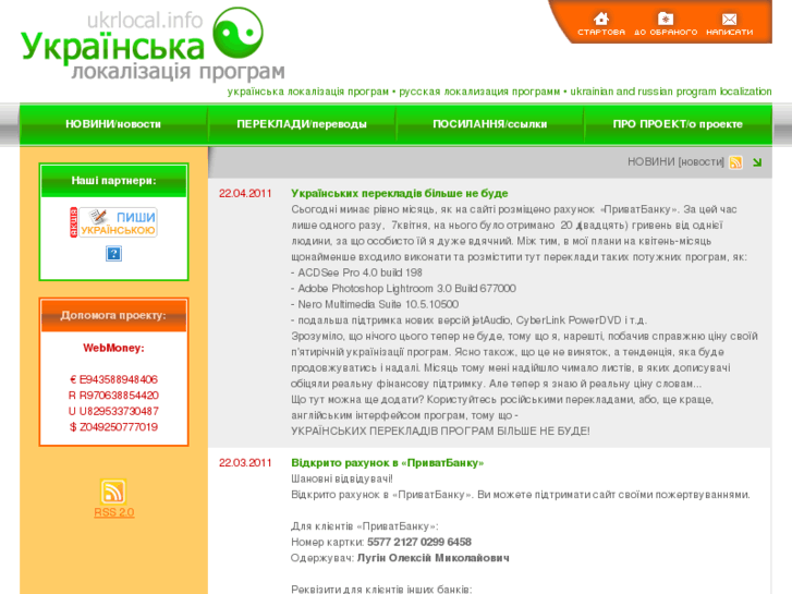 www.ukrlocal.info