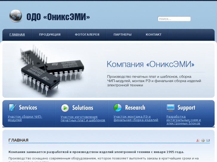 www.onixemi.com