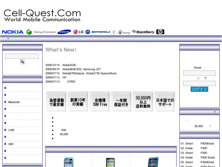 www.cell-quest.com