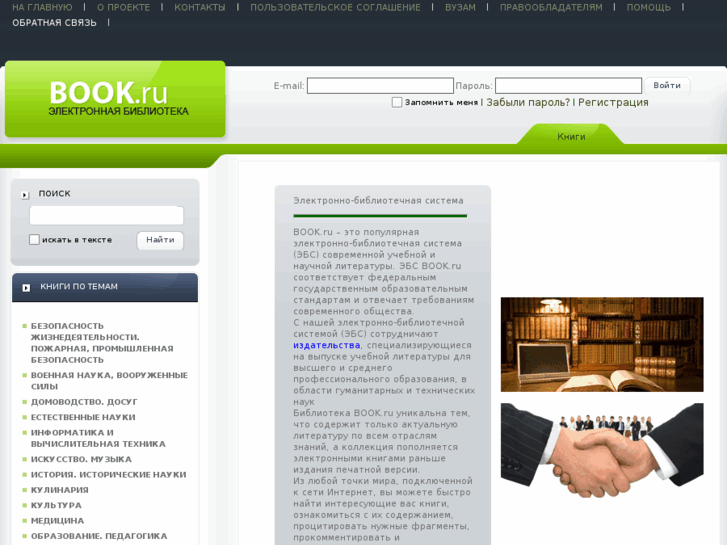 www.book.ru