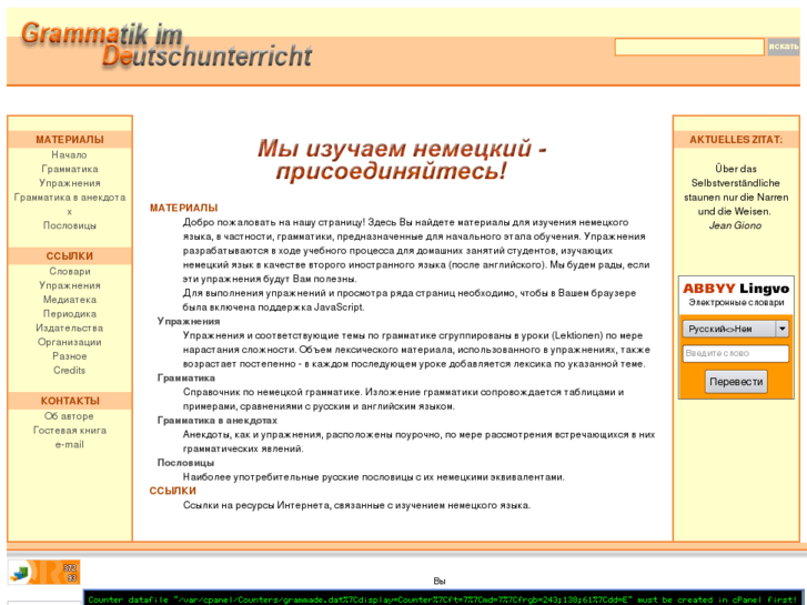 www.grammade.ru