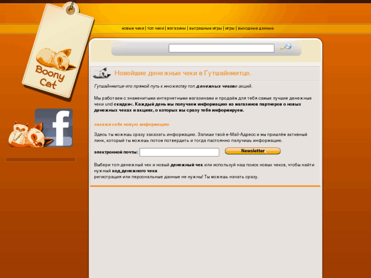 www.boonycat.org