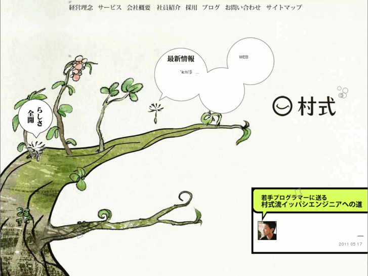 www.ville.jp