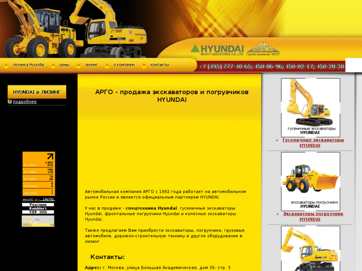 www.hyundai-a.ru