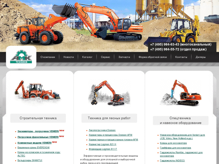 www.amk-technics.ru
