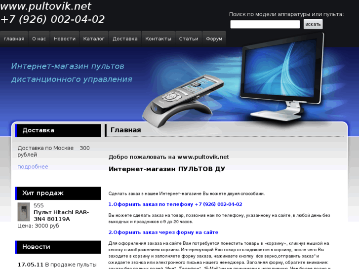 www.pultovik.net