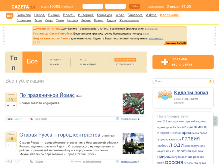 www.gazeta.lv