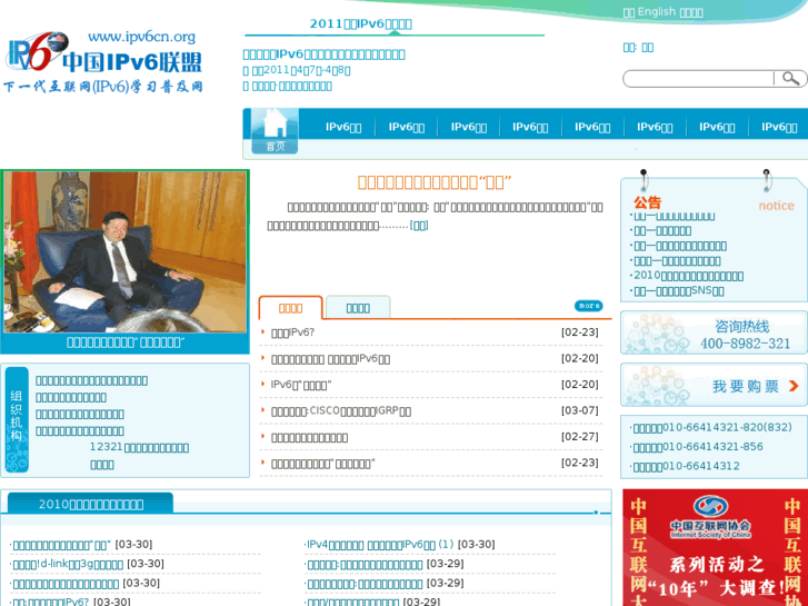 www.ipv6cn.org