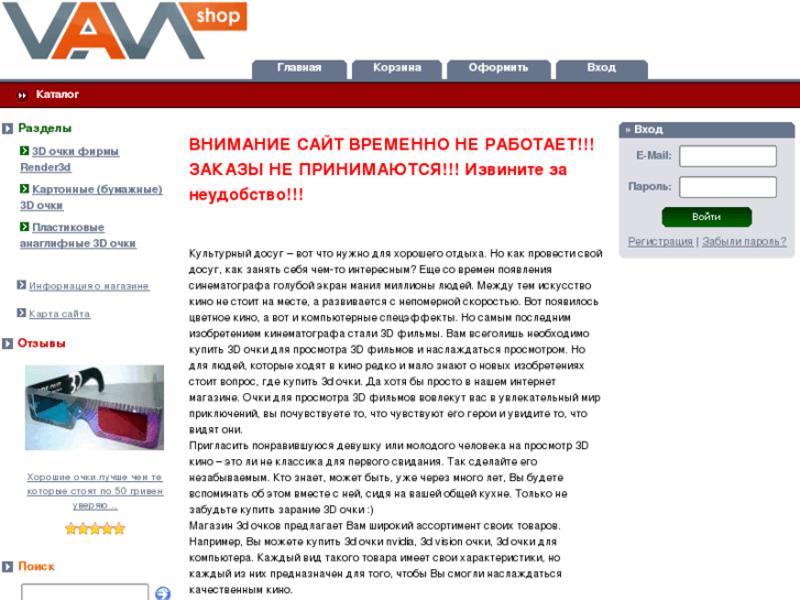 www.3d-ochki.com