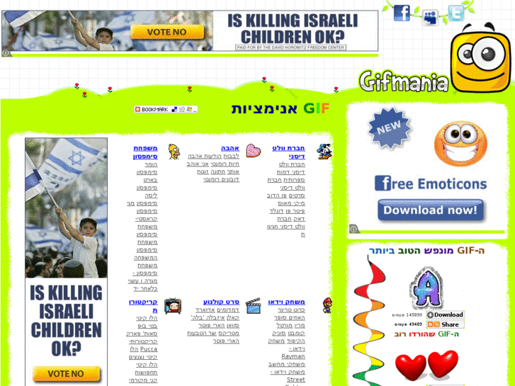 www.gifmania.co.il