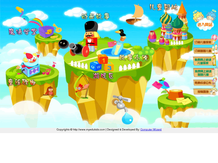 www.myedukids.com