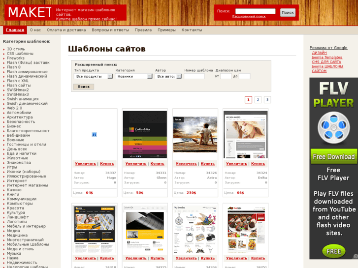 www.maketo.ru