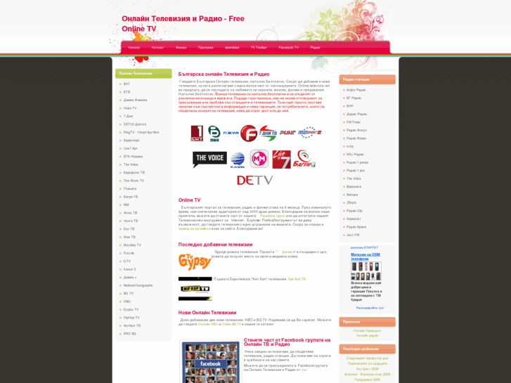 www.online-televizia.net