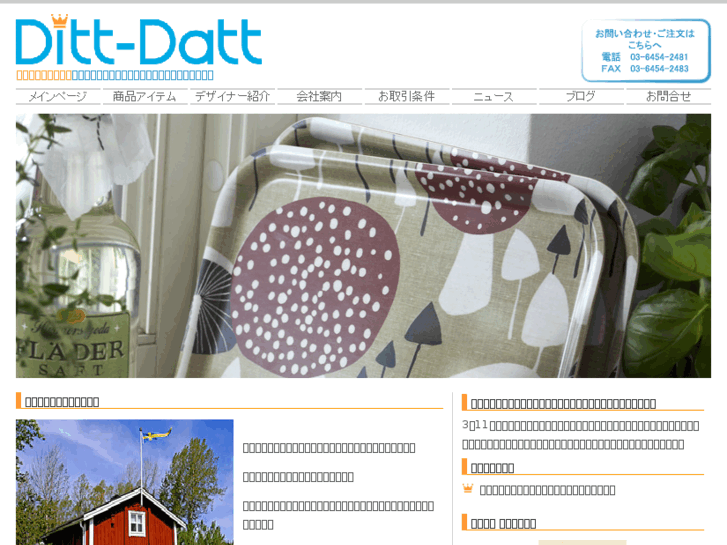 www.ditt-datt.com