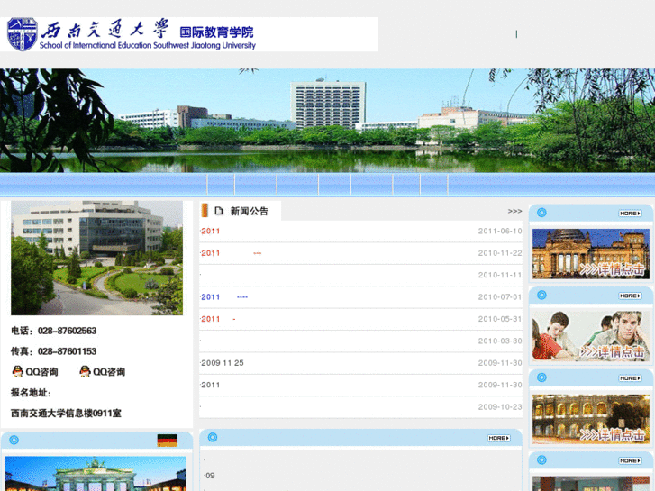 www.swjtu-edu.com