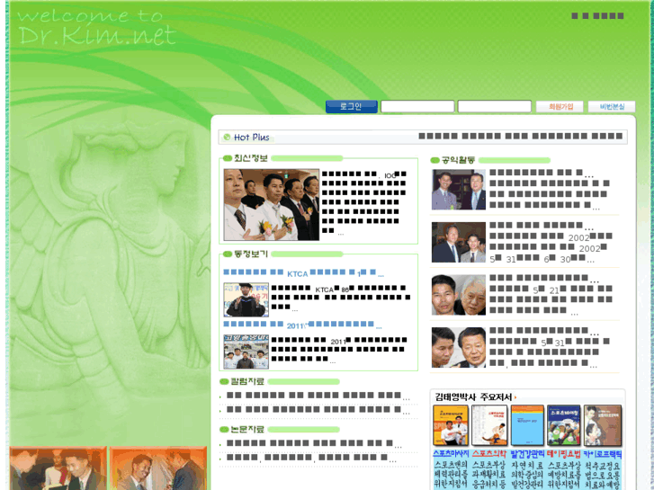 www.drkim.net