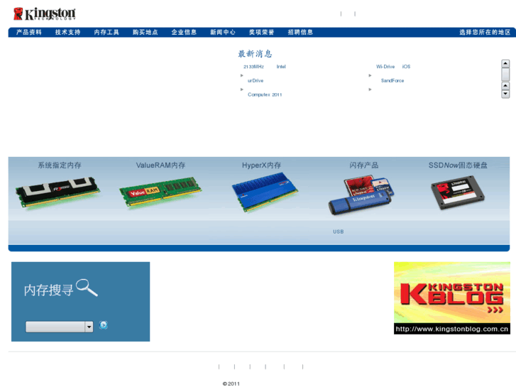 www.kingston.com.cn