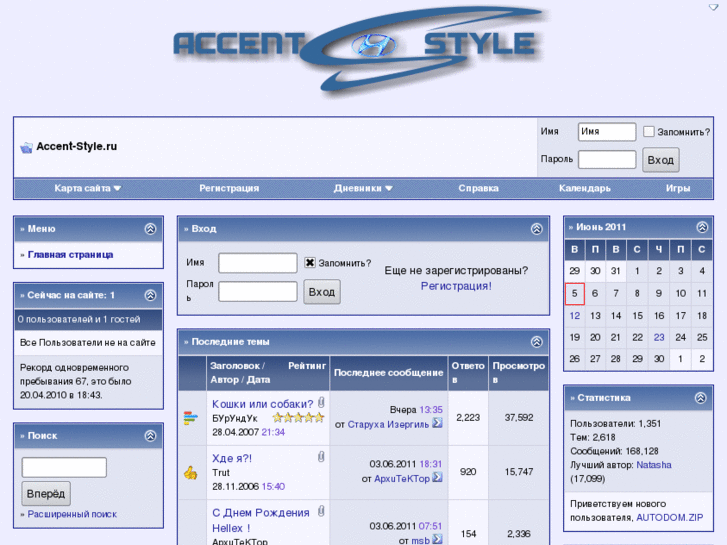 www.accent-style.ru