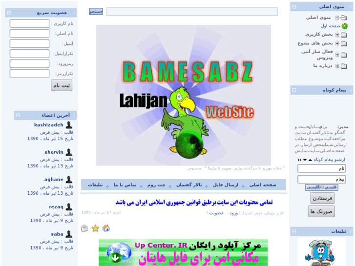 www.bamesabz.com