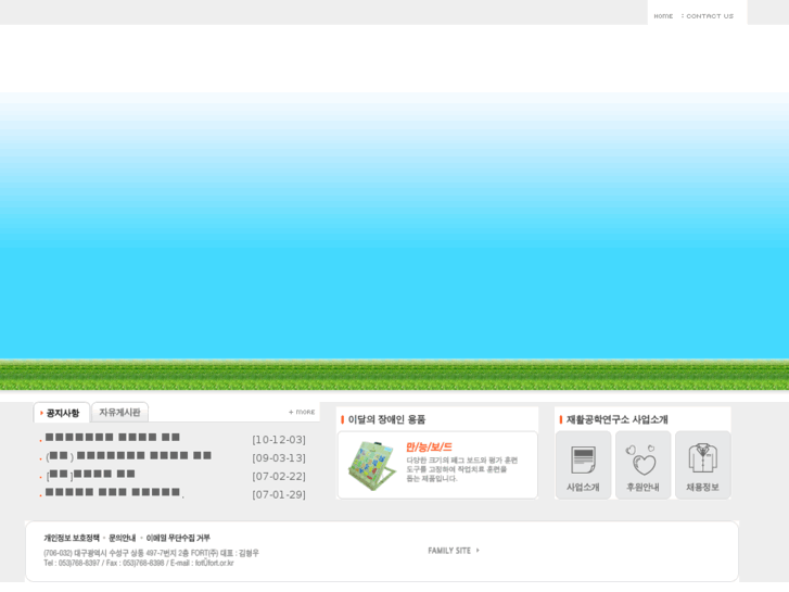 www.fort.or.kr