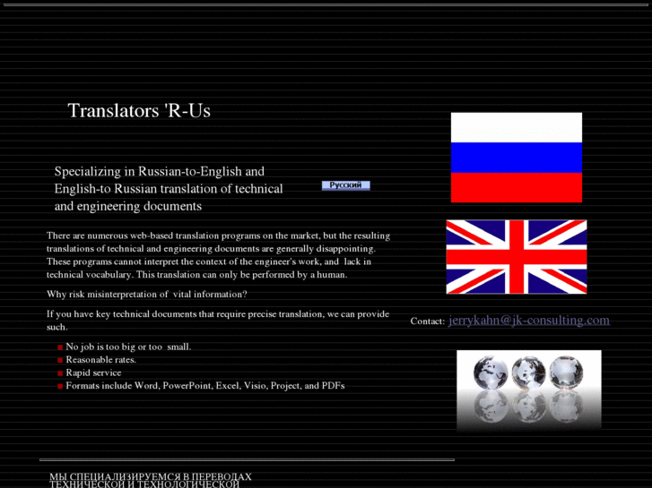 www.translators-rus.com