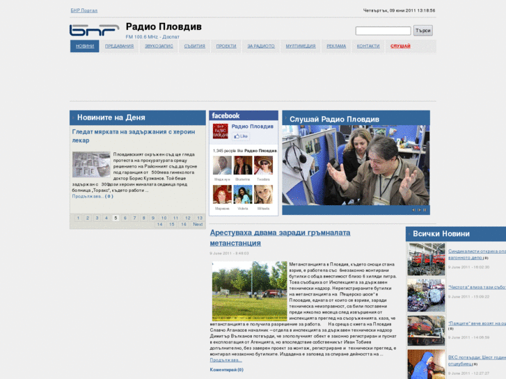www.radioplovdiv.net