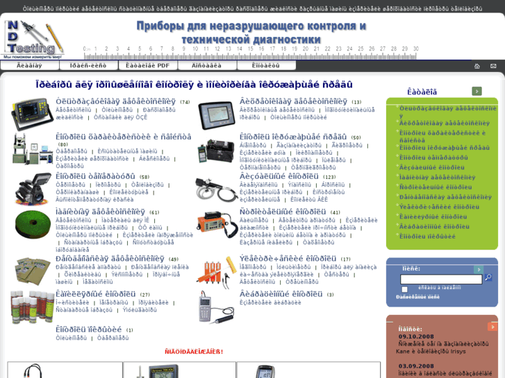 www.ndtesting.ru