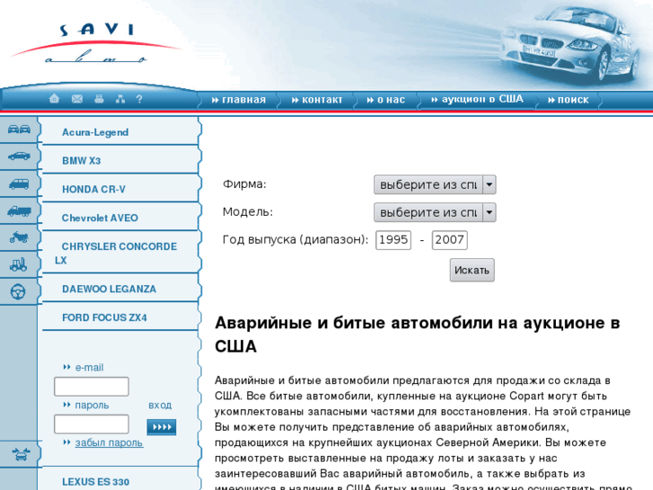 www.crash-cars.info