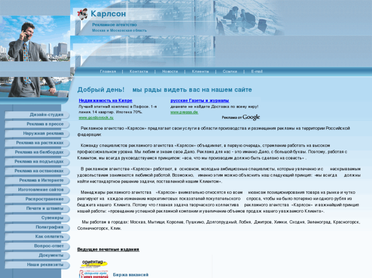 www.ra-karlson.ru