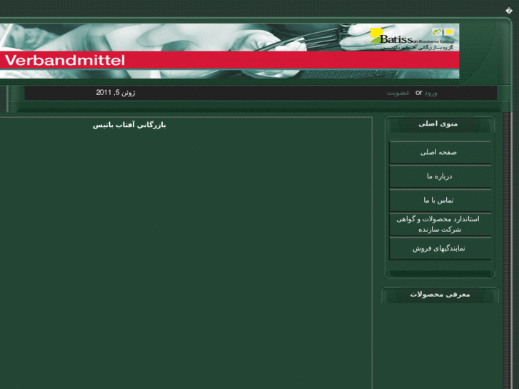 www.batissun.com