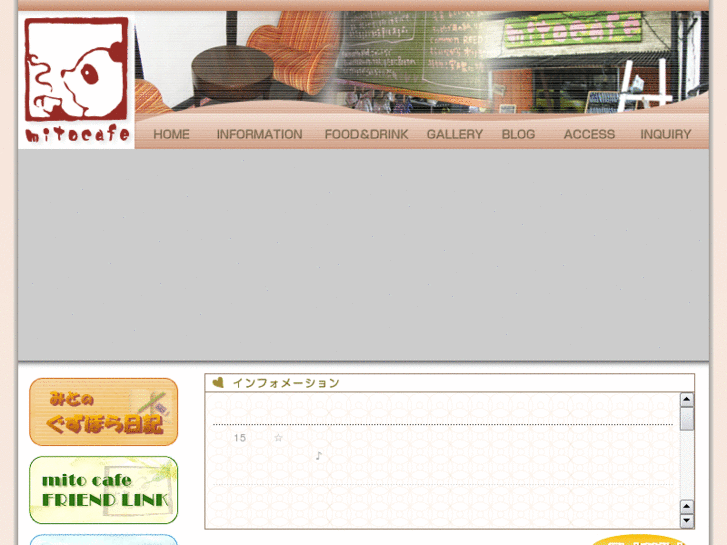 www.mito-cafe.com