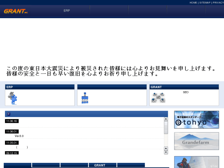 www.grant.co.jp