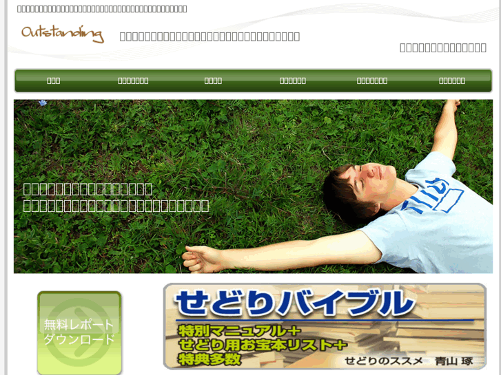 www.outstanding.co.jp
