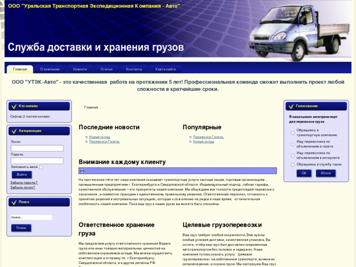 www.utek-info.ru