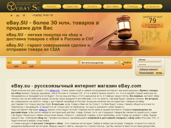 www.ebay.su
