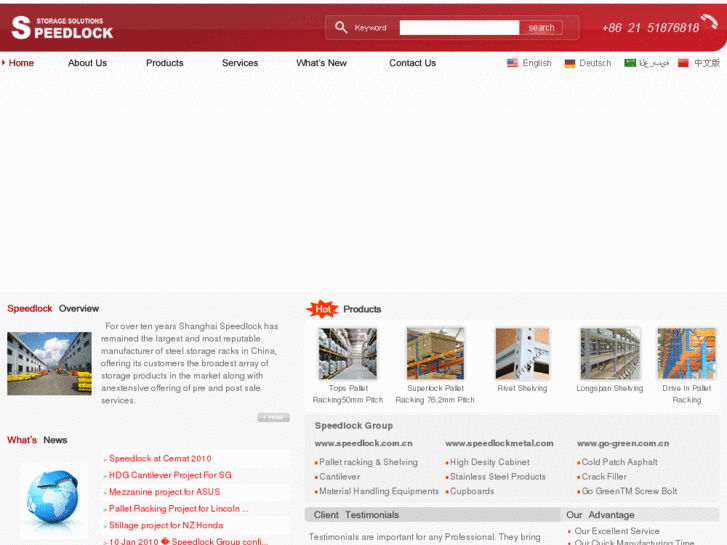 www.speedlock.com.cn