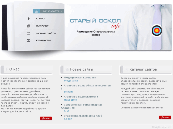www.staryoskol.info