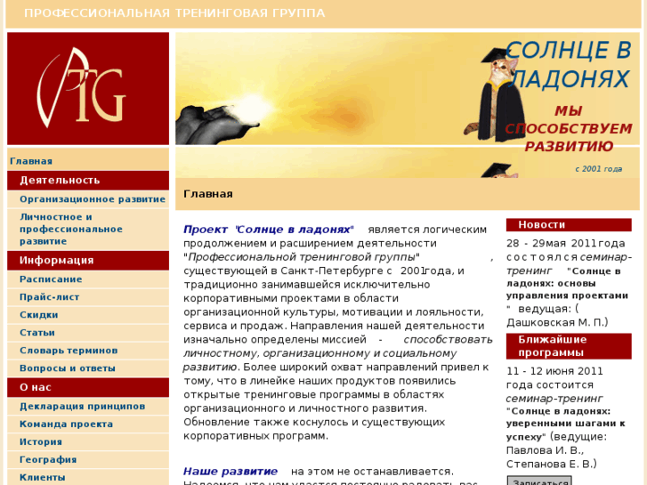 www.suninpalms.ru