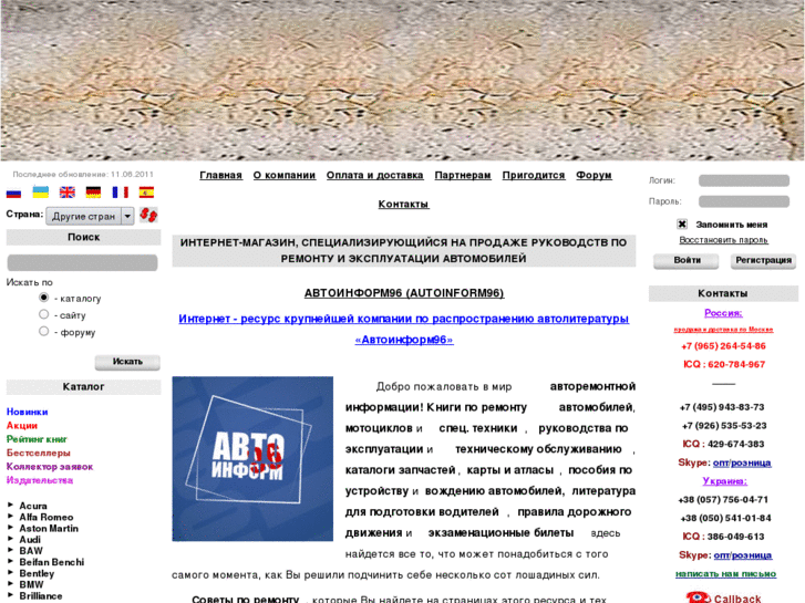 www.autoinform96.com