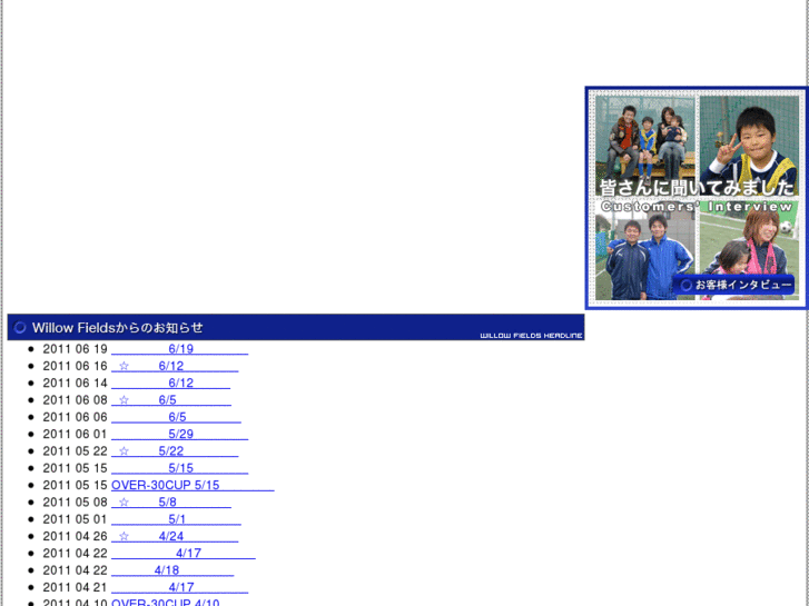 www.willowfields.jp