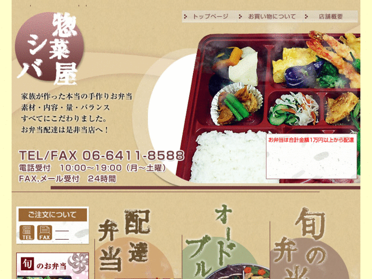 www.bento-shiba.net