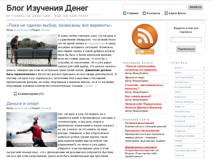 www.blogdeneg.com