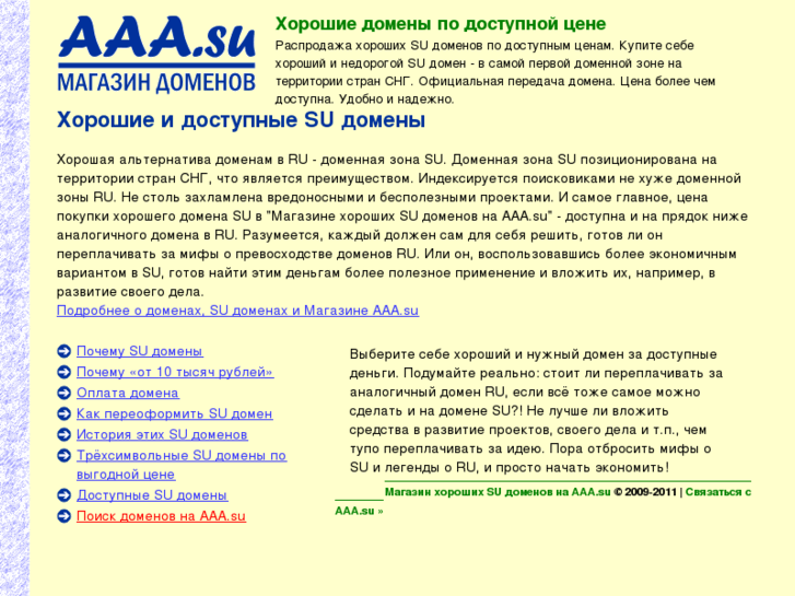 www.aaa.su