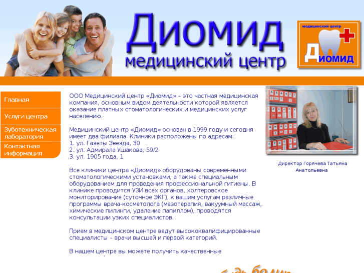 www.diomid.com