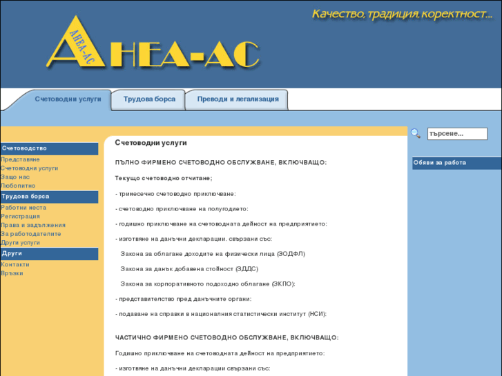 www.anea-as.com